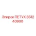851240900 ПЕТУХ Epiroc
