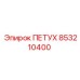 853210400 ПЕТУХ Epiroc