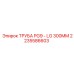 Труба для пневмосистем Epiroc PG9 2235586603 300mm