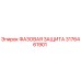 3176461901 ФАЗОВАЯ ЗАЩИТА Epiroc