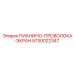 5730022347 ПИАНИНО-ПРОВОЛОКА-ЭКРАН Epiroc