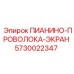 5730022347 ПИАНИНО-ПРОВОЛОКА-ЭКРАН Epiroc