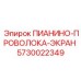 5730022349 ПИАНИНО-ПРОВОЛОКА-ЭКРАН Epiroc