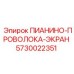 5730022351 ПИАНИНО-ПРОВОЛОКА-ЭКРАН Epiroc