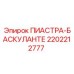 2202212777 ПИАСТРА-БАСКУЛАНТЕ Epiroc