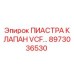 8973036530 ПИАСТРА КЛАПАН VCF… Epiroc