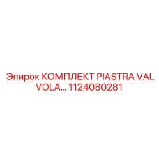 1124080281 КОМПЛЕКТ PIASTRA VALVOLA Epiroc