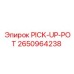 2650964238 PICK-UP-POT Epiroc