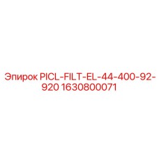 Фильтр-сепаратор топлива для дизельных буровых станков Epiroc