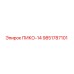 9851787101 ПИКО-14 Epiroc