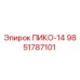 9851787101 ПИКО-14 Epiroc