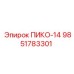 9851783301 ПИКО-14 Epiroc