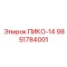 9851784001 ПИКО-14 Epiroc