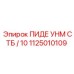 1125010109 ПИДЕ УНМ СТБ / 10 Epiroc