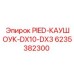 6235382300 PIED-КАУШОУК-DX10-DX3 Epiroc