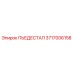 Пьедестал 3717006158 производства Epiroc для горного оборудования