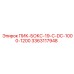 3363117948 ПИК-БОКС-19-C-DC-1000-1200 Epiroc
