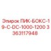 3363117948 ПИК-БОКС-19-C-DC-1000-1200 Epiroc