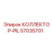 57035701 КОЛЛЕКТОР-PIL Epiroc