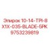 9753239819 10-14-TPI-8X1X-035-BLADE-5PK Epiroc