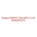 8092401273 ПИЛОТ-135-SD5-C-LAY Epiroc