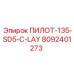 8092401273 ПИЛОТ-135-SD5-C-LAY Epiroc