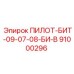 91000296 ПИЛОТ-БИТ-09-07-08-БИ-В Epiroc
