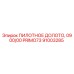 Долото направленного бурения 91003285