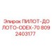 8092403177 ПИЛОТ-ДОЛОТО-ODEX-70 Epiroc