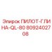 8092402708 ПИЛОТ-ГЛИНА-QL-80 Epiroc