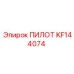 KF144074 ПИЛОТ Epiroc