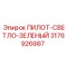 3176926987 ПИЛОТ-СВЕТЛО-ЗЕЛЕНЫЙ Epiroc