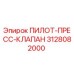 3128082000 ПИЛОТ-ПРЕСС-КЛАПАН Epiroc