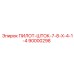 90000298 ПИЛОТ-ШТОК-7-8-X-4-1-4 Epiroc