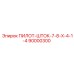 90000300 ПИЛОТ-ШТОК-7-8-X-4-1-4 Epiroc