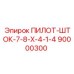 90000300 ПИЛОТ-ШТОК-7-8-X-4-1-4 Epiroc