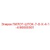 90000301 ПИЛОТ-ШТОК-7-8-X-4-1-4 Epiroc