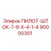 90000301 ПИЛОТ-ШТОК-7-8-X-4-1-4 Epiroc