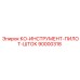 90000318 КО-ИНСТРУМЕНТ-ПИЛОТ-ШТОК Epiroc