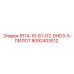 8092403512 R114-10-81-G2-DHD3-5-ПИЛОТ Epiroc