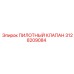 3128209084 ПИЛОТНЫЙ КЛАПАН Epiroc