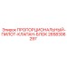 2658306297 ПРОПОРЦИОНАЛЬНЫЙ-ПИЛОТ-КЛАПАН-БЛОК Epiroc