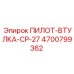 4700799362 ПИЛОТ-ВТУЛКА-CP-27 Epiroc