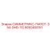 Пилотная система Symmetrix DHD-112 артикул 8092400151