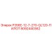 8092440362 P356E-12-7-270-QL120-ПИЛОТ Epiroc