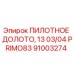 Оригинальное пилотное долото 91003274 Epiroc для точного бурения