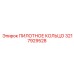 3217929528 ПИЛОТНОЕ КОЛЬЦО Epiroc