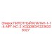 2236206327 ПИЛОТНЫЙ КЛАПАН 1-1-4-NPT-NC-2 ХОДОВОЙ Epiroc