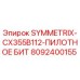 Пилотный бит Epiroc SYMMETRIX-CX355B112 артикул 8092400155 для буровых установок