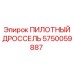 5750059887 ПИЛОТНЫЙ ДРОССЕЛЬ Epiroc
